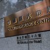 Global Stock Markets Fall Over Evergrande Fears